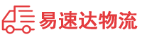 益阳到普宁市物流公司
